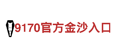 探索BET9-十年信誉玩家，畅享观光旅游之旅
